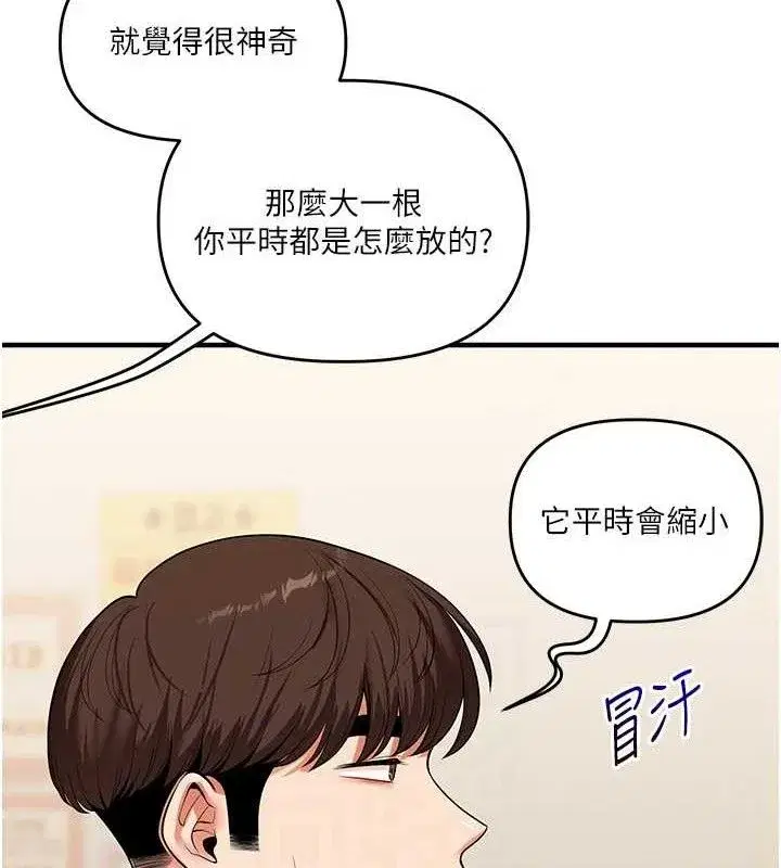 第64話-化身女傳教士扭轉戰局!