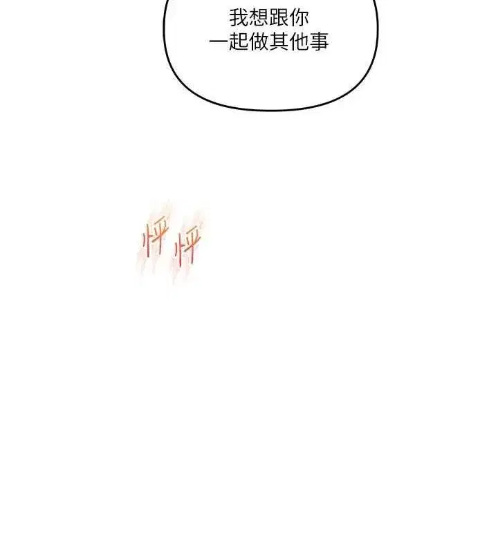 第64話-化身女傳教士扭轉戰局!