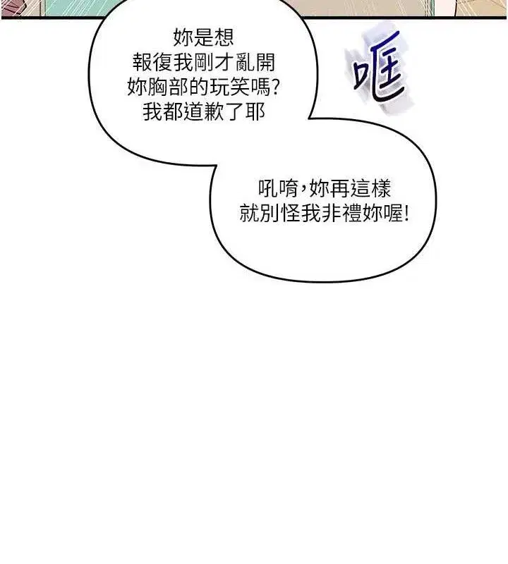 第64話-化身女傳教士扭轉戰局!