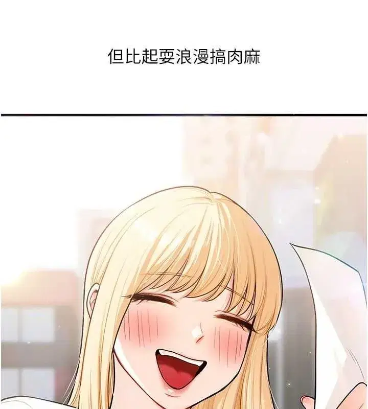 第64話-化身女傳教士扭轉戰局!