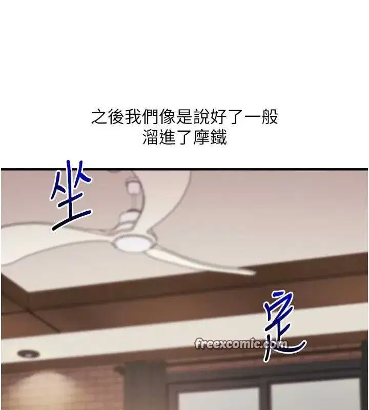 第64話-化身女傳教士扭轉戰局!