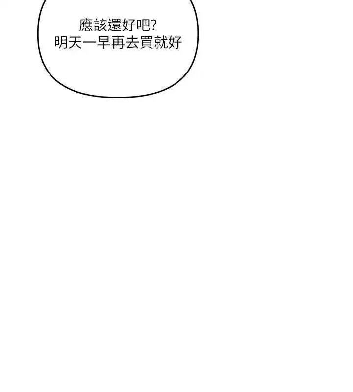 第64話-化身女傳教士扭轉戰局!