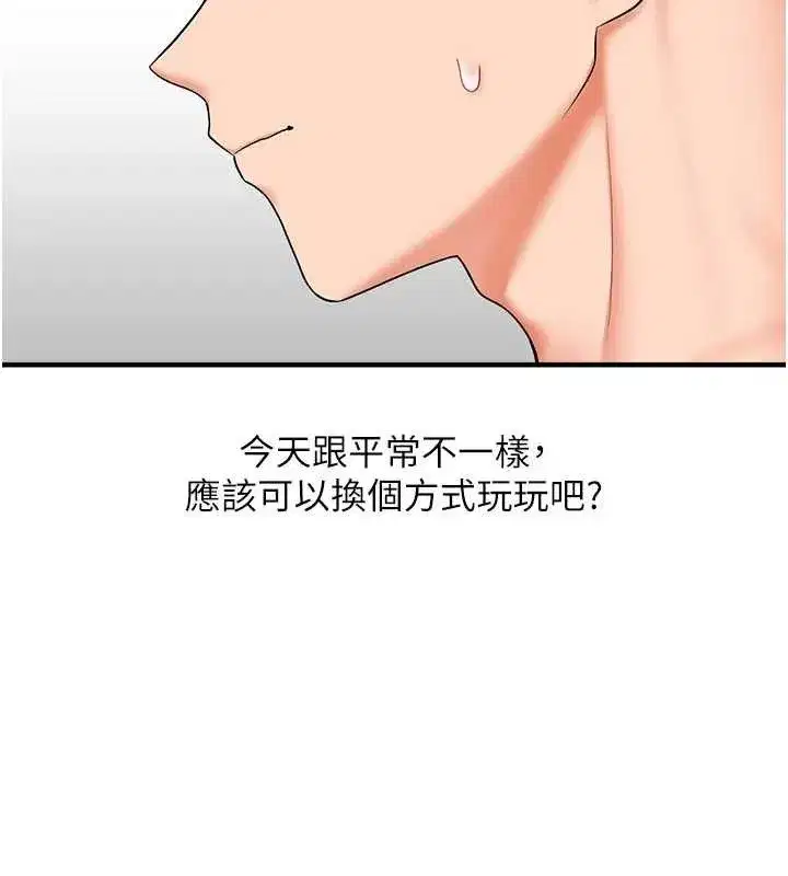 第64話-化身女傳教士扭轉戰局!