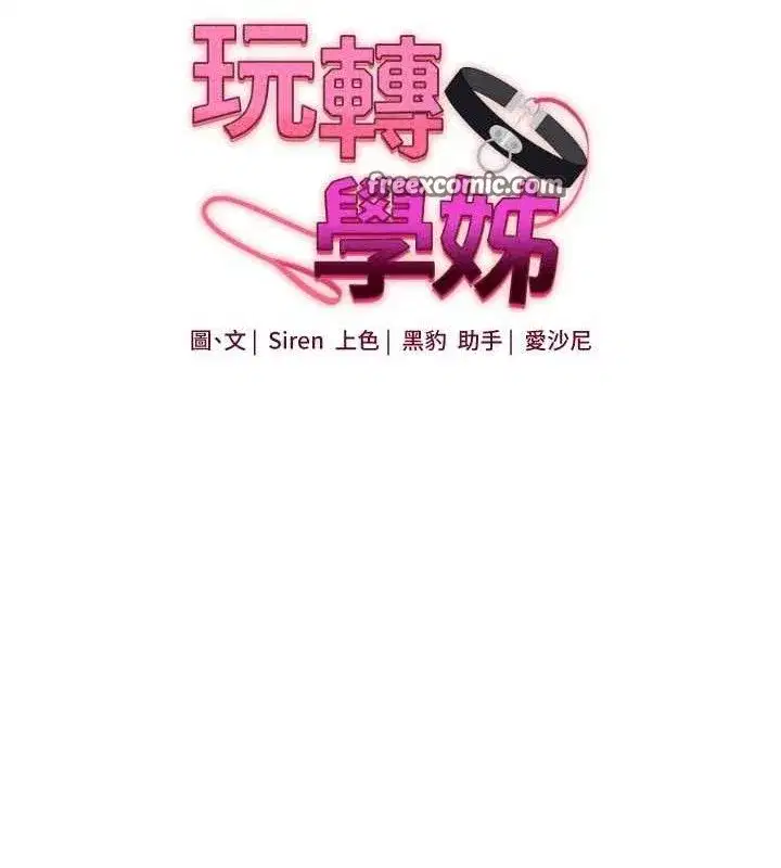 第64話-化身女傳教士扭轉戰局!