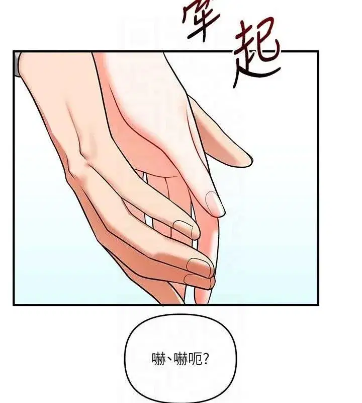 第64話-化身女傳教士扭轉戰局!