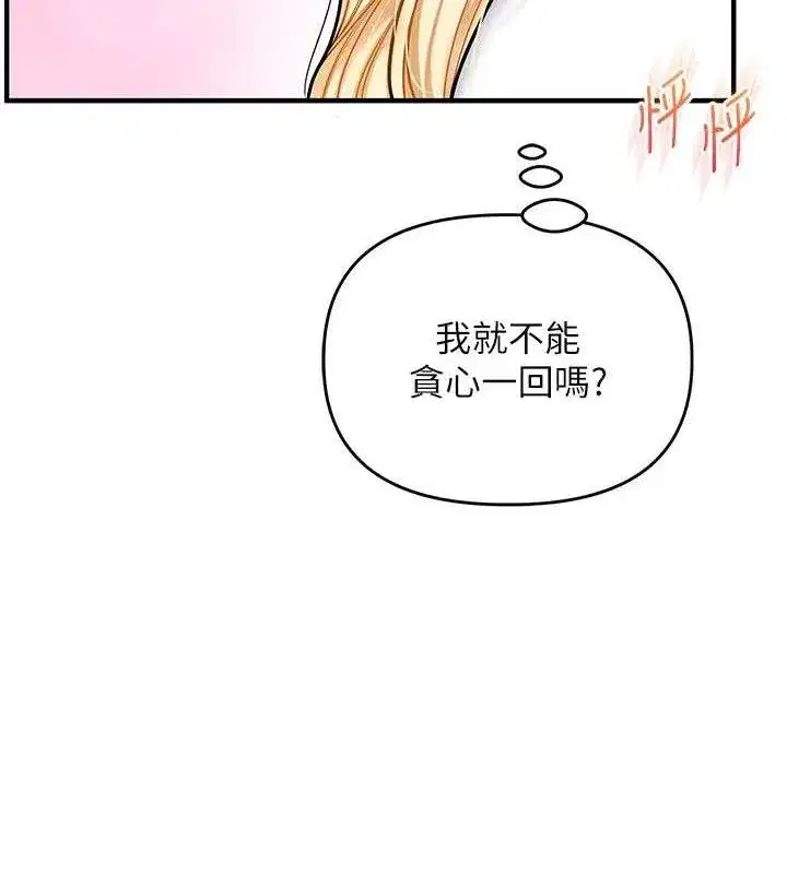 第64話-化身女傳教士扭轉戰局!