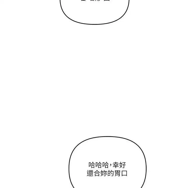 第64話-化身女傳教士扭轉戰局!