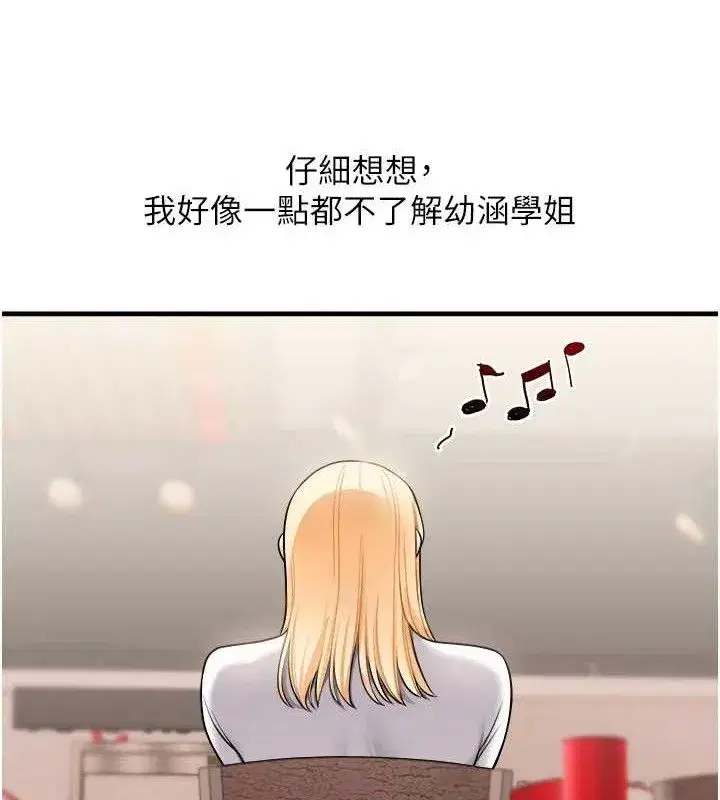 第64話-化身女傳教士扭轉戰局!