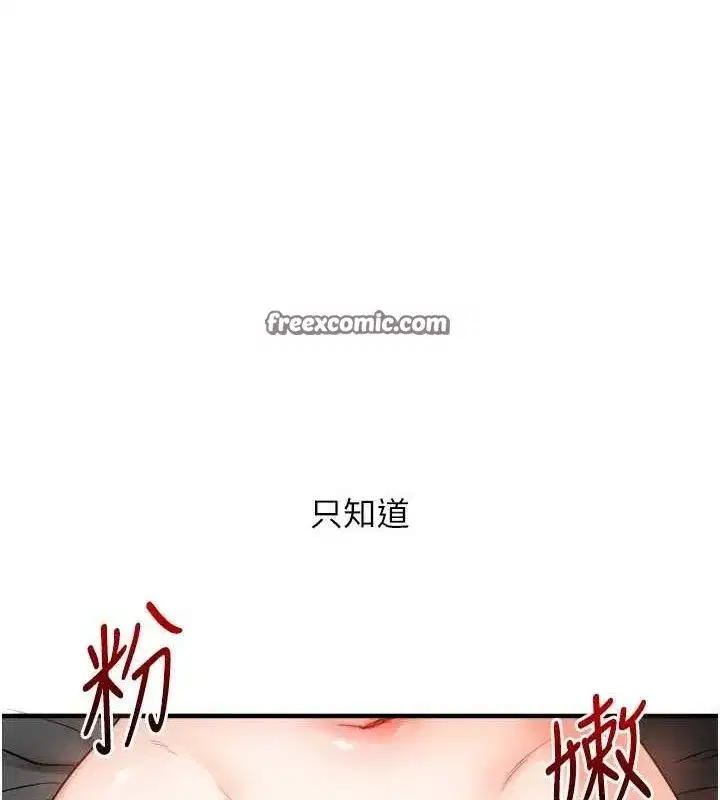 第64話-化身女傳教士扭轉戰局!