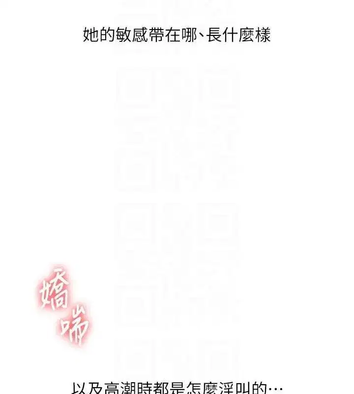 第64話-化身女傳教士扭轉戰局!