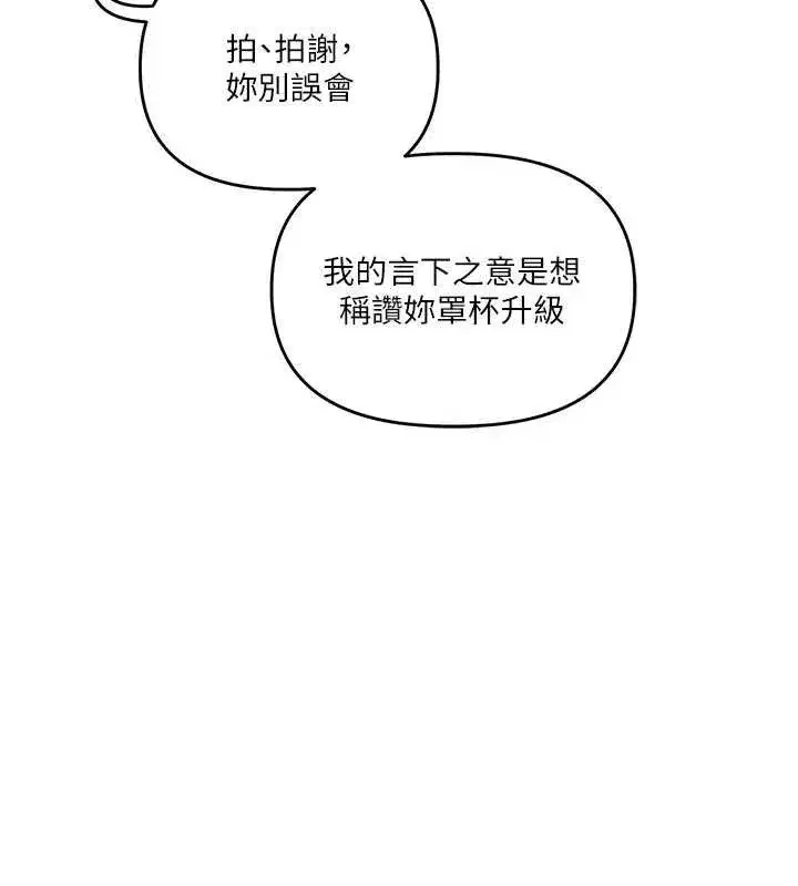 第64話-化身女傳教士扭轉戰局!