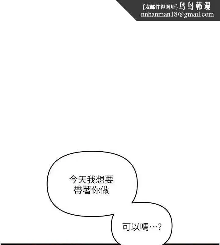 第65話-舉雙腳大玩臣服play