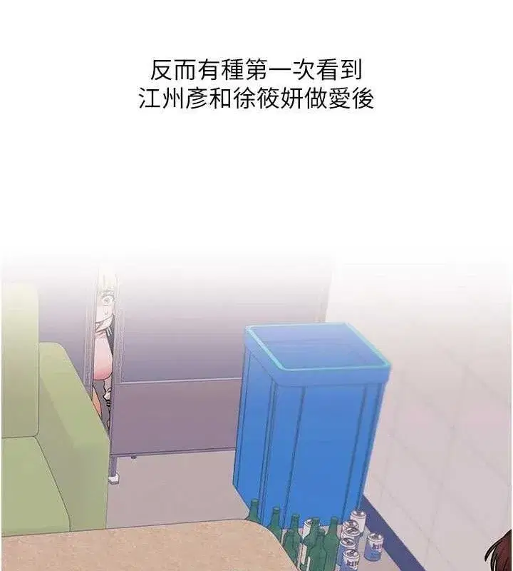 第65話-舉雙腳大玩臣服play