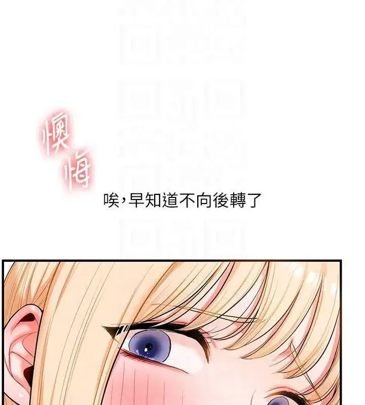 第65話-舉雙腳大玩臣服play