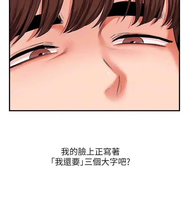 第65話-舉雙腳大玩臣服play