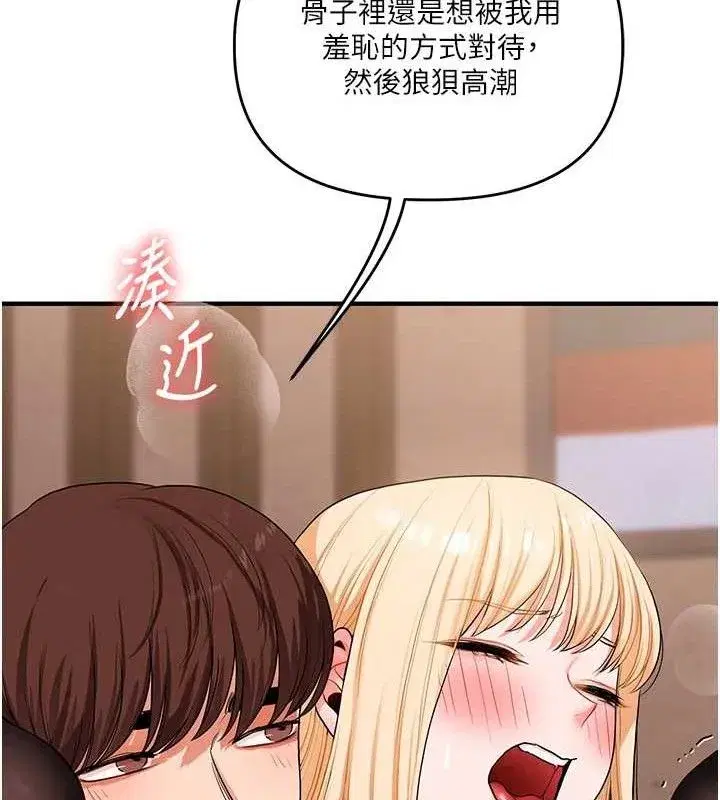 第65話-舉雙腳大玩臣服play