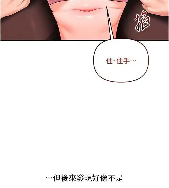 第65話-舉雙腳大玩臣服play