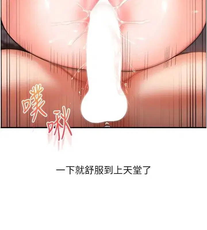 第65話-舉雙腳大玩臣服play