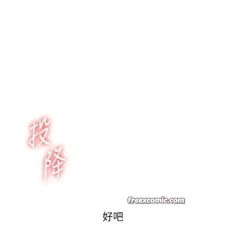 第65話-舉雙腳大玩臣服play