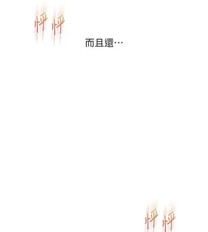 第65話-舉雙腳大玩臣服play