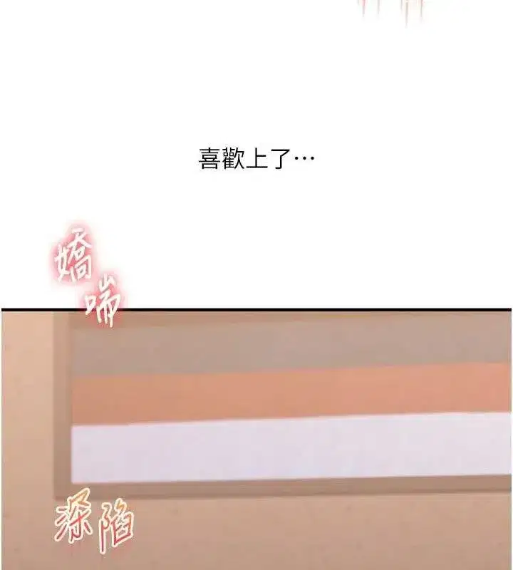 第65話-舉雙腳大玩臣服play