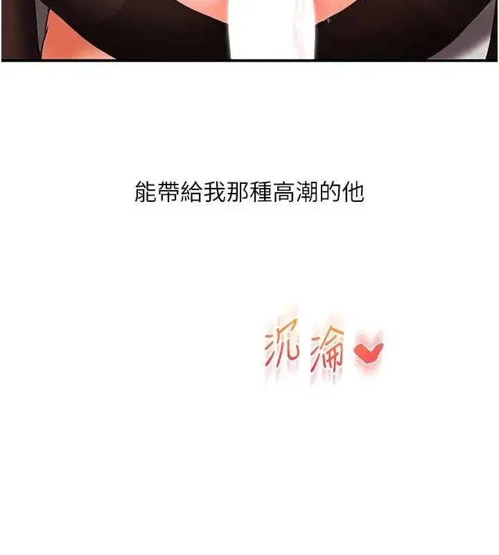 第65話-舉雙腳大玩臣服play