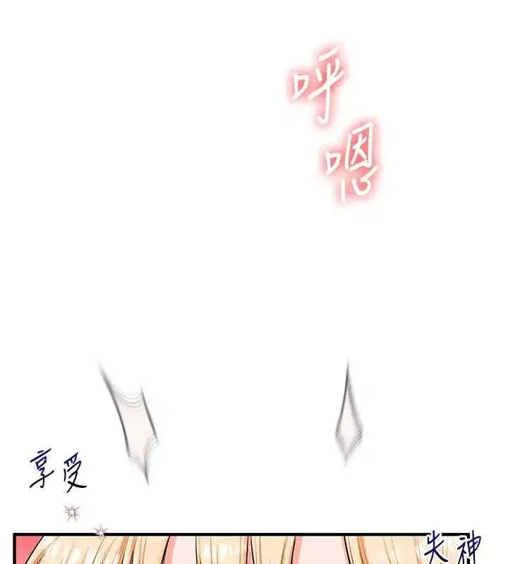 第65話-舉雙腳大玩臣服play