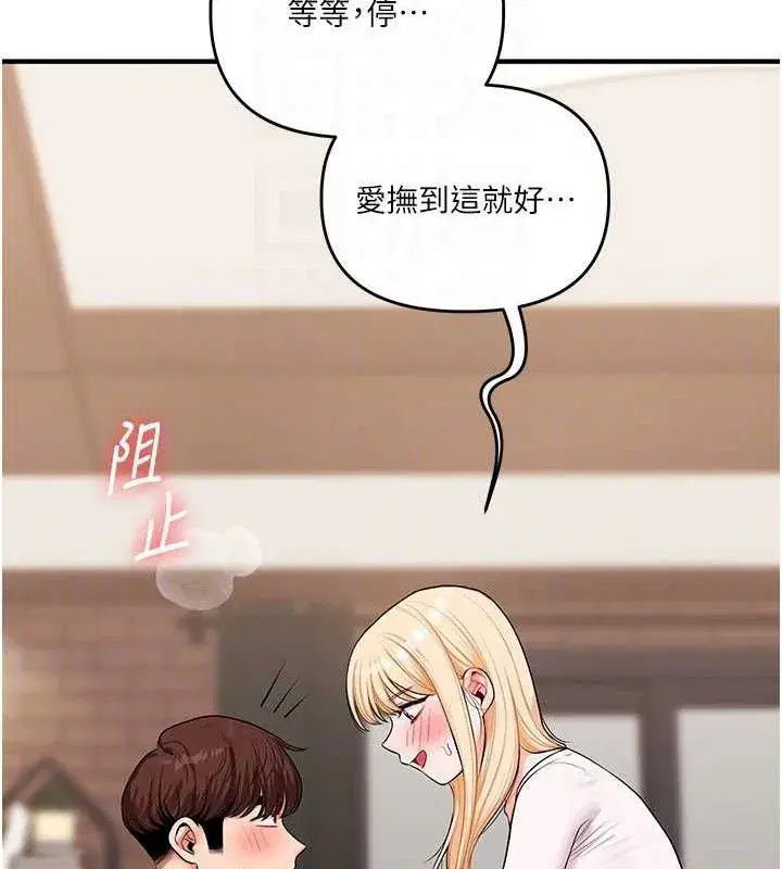 第65話-舉雙腳大玩臣服play