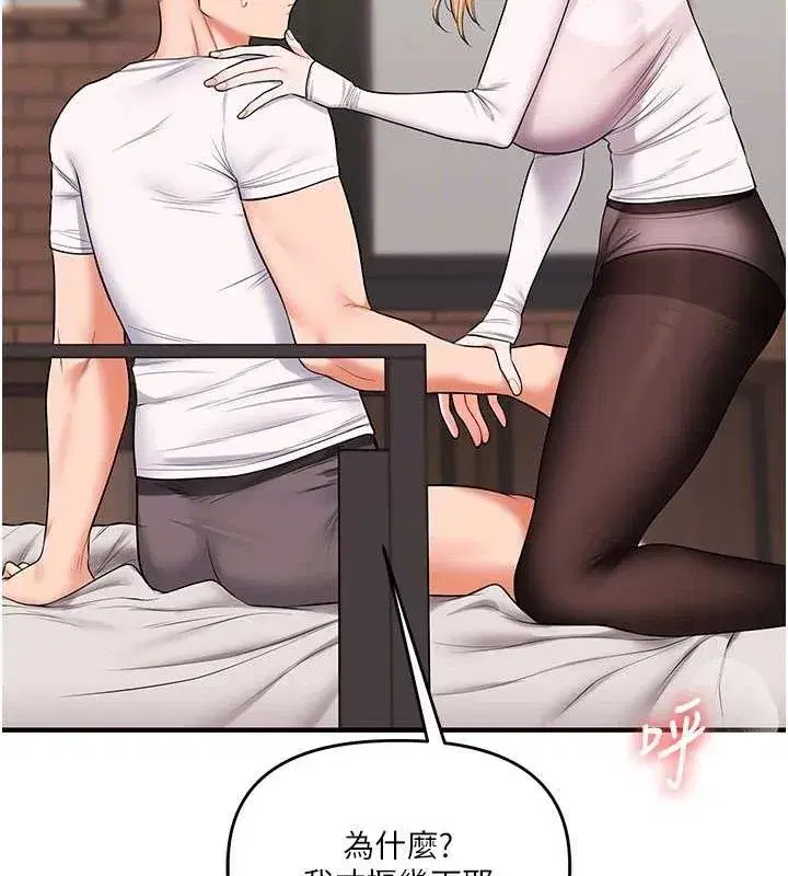 第65話-舉雙腳大玩臣服play