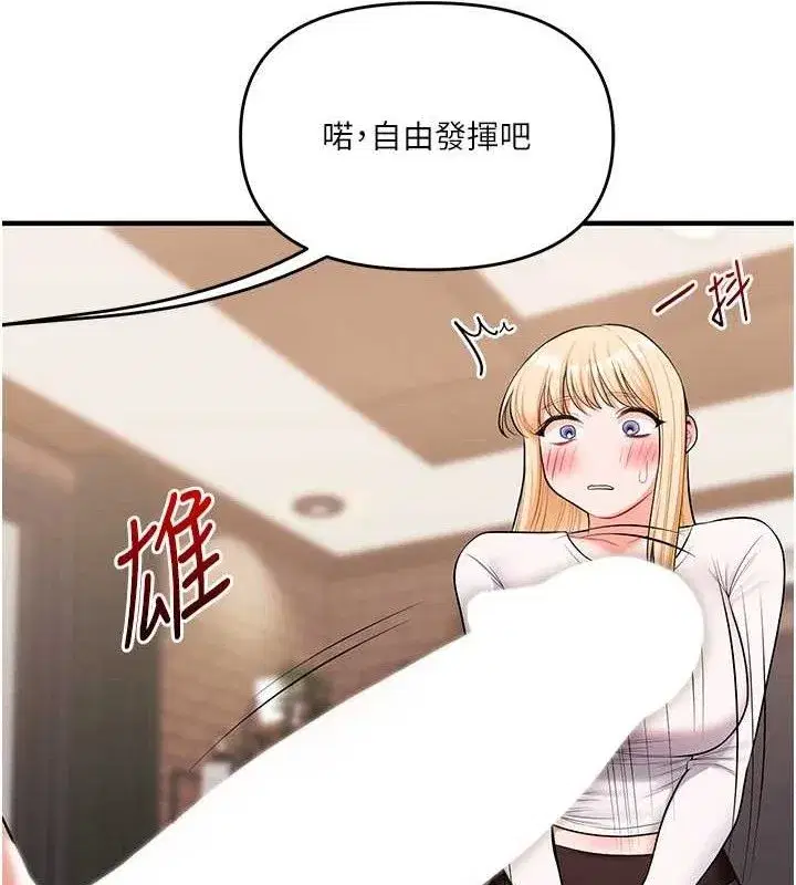 第65話-舉雙腳大玩臣服play