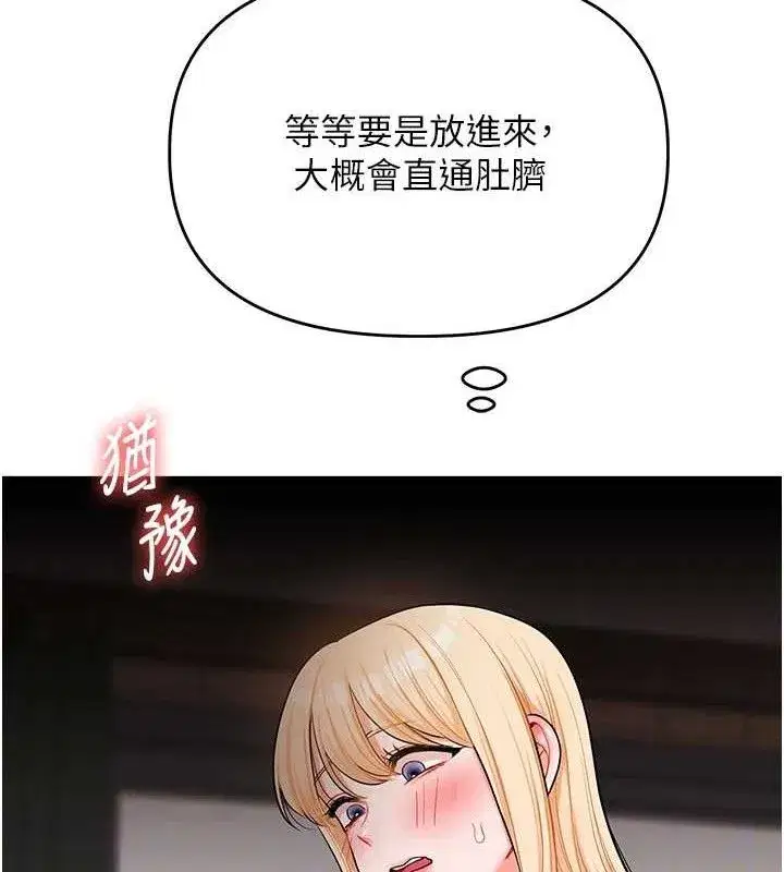 第65話-舉雙腳大玩臣服play