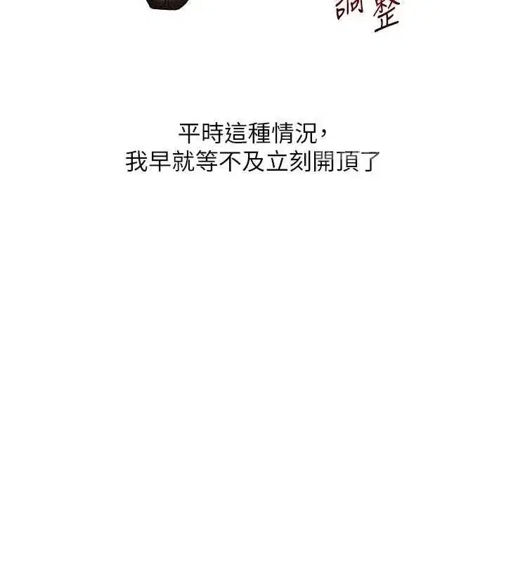 第65話-舉雙腳大玩臣服play