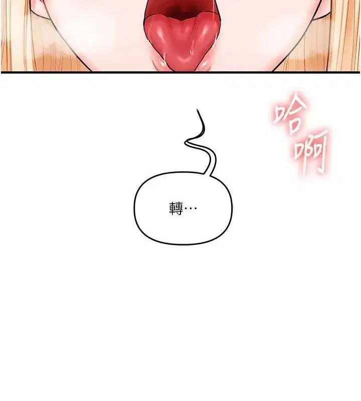 第65話-舉雙腳大玩臣服play