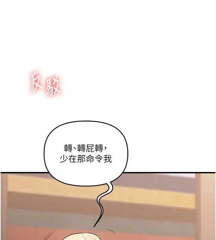 第65話-舉雙腳大玩臣服play