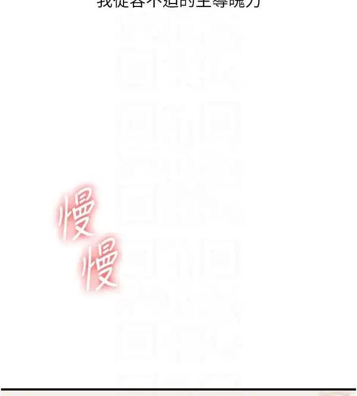 第65話-舉雙腳大玩臣服play