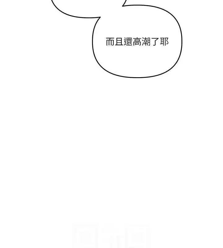 第65話-舉雙腳大玩臣服play