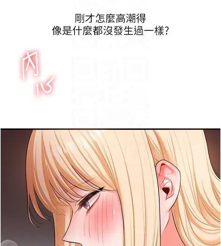 第65話-舉雙腳大玩臣服play