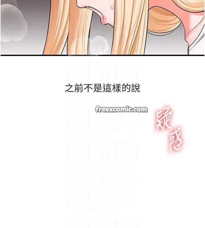 第65話-舉雙腳大玩臣服play