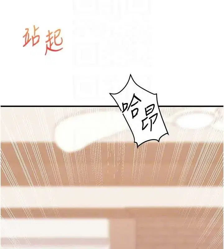 第65話-舉雙腳大玩臣服play