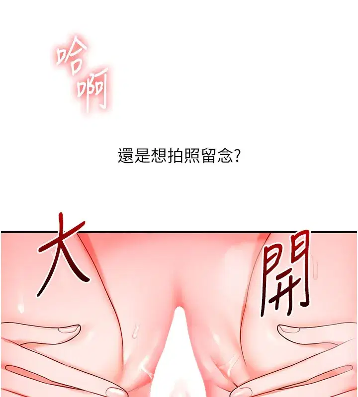 第66話-完食倔強的手下敗將