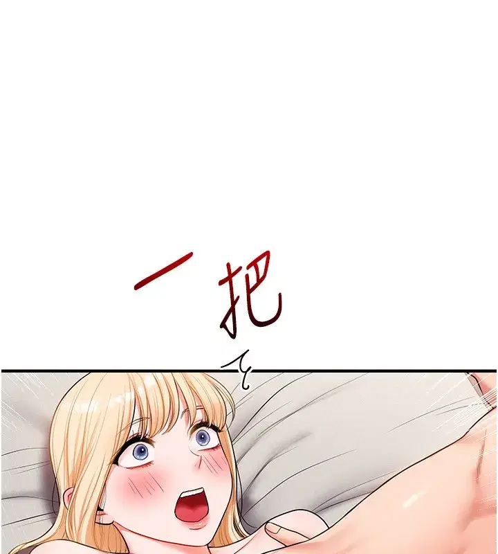 第66話-完食倔強的手下敗將