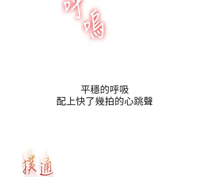 第66話-完食倔強的手下敗將