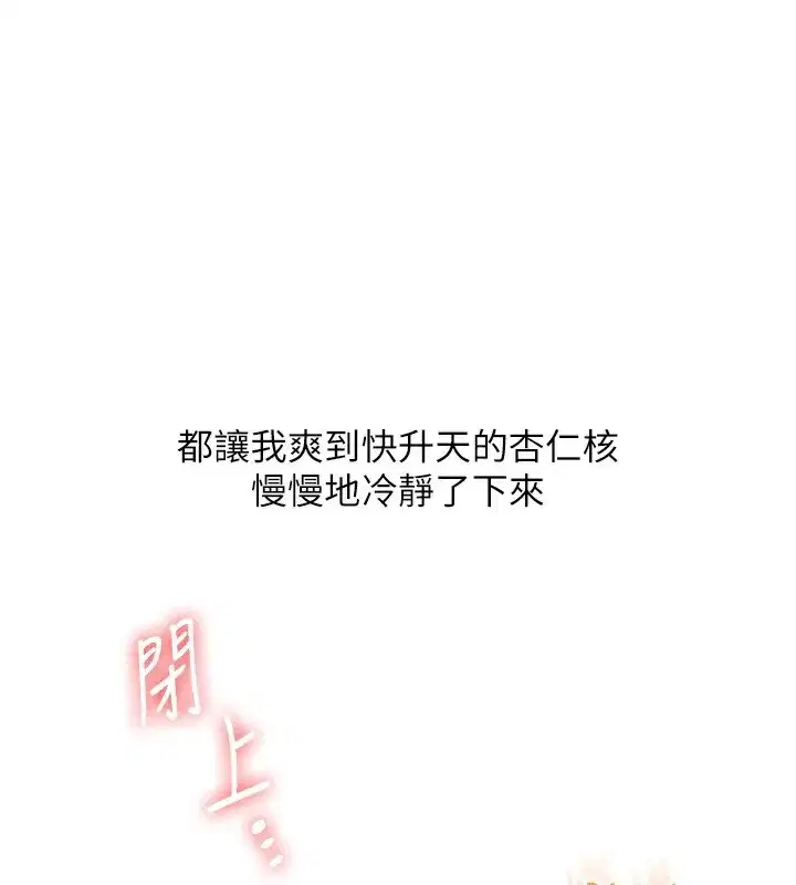 第66話-完食倔強的手下敗將