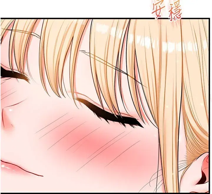 第66話-完食倔強的手下敗將