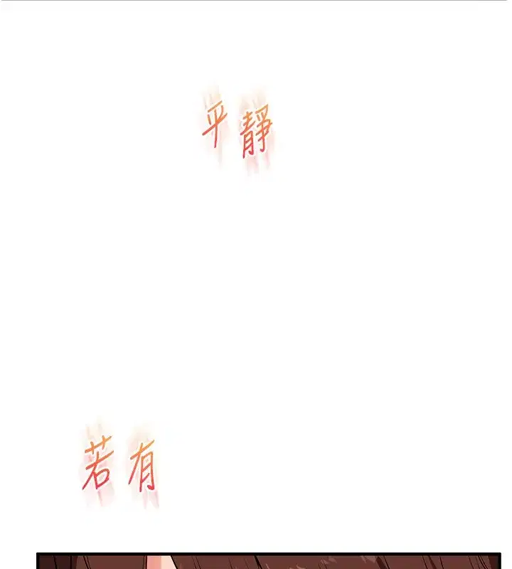 第66話-完食倔強的手下敗將