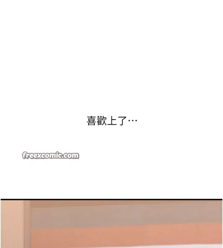 第66話-完食倔強的手下敗將