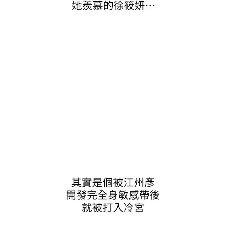 第66話-完食倔強的手下敗將