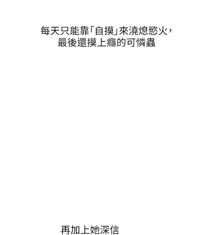 第66話-完食倔強的手下敗將