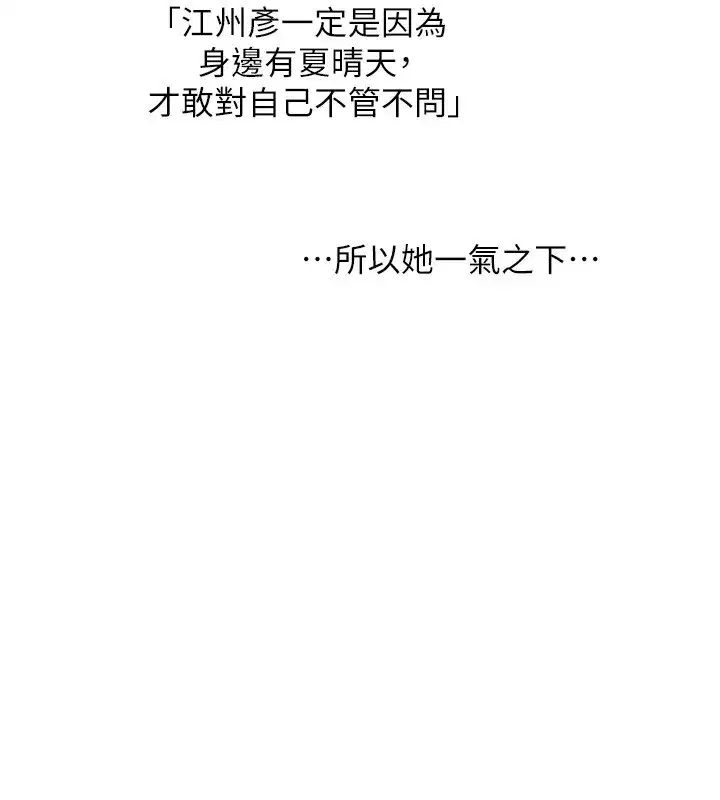 第66話-完食倔強的手下敗將