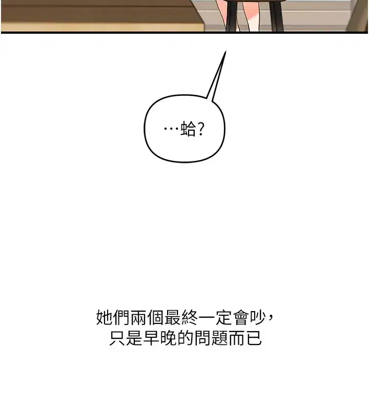 第66話-完食倔強的手下敗將